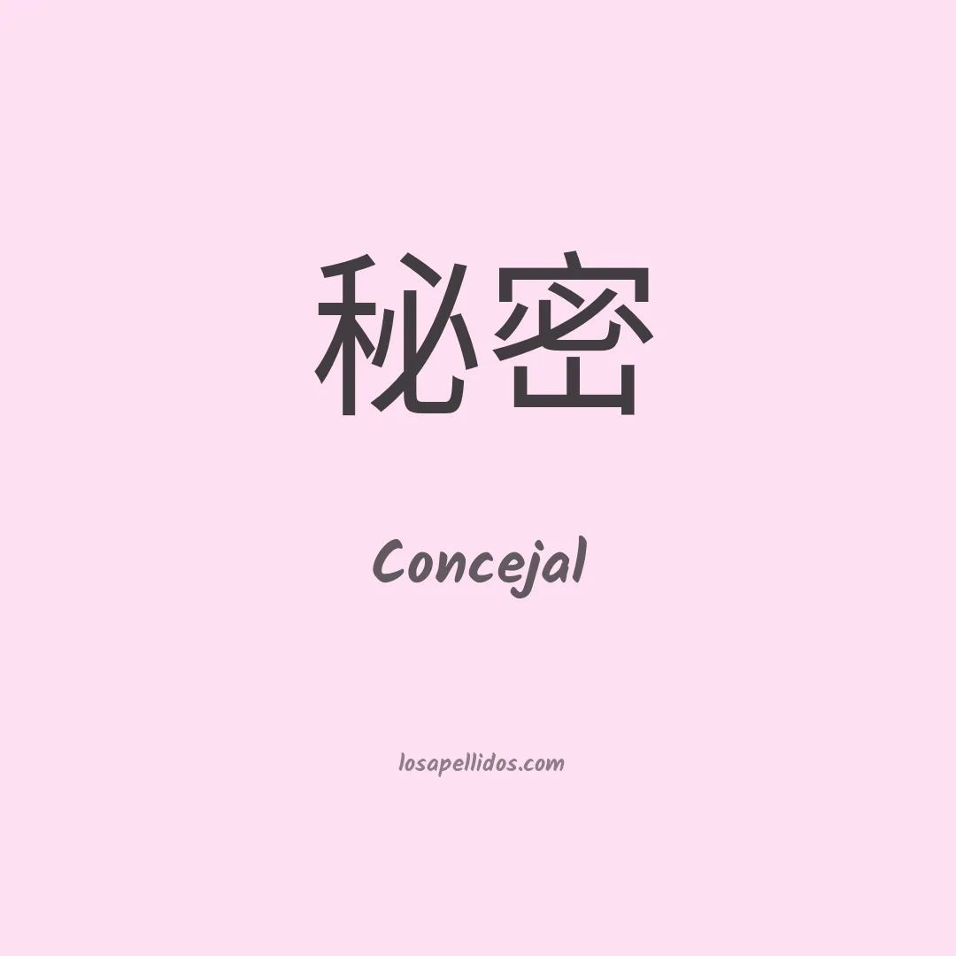 Concejal en chino