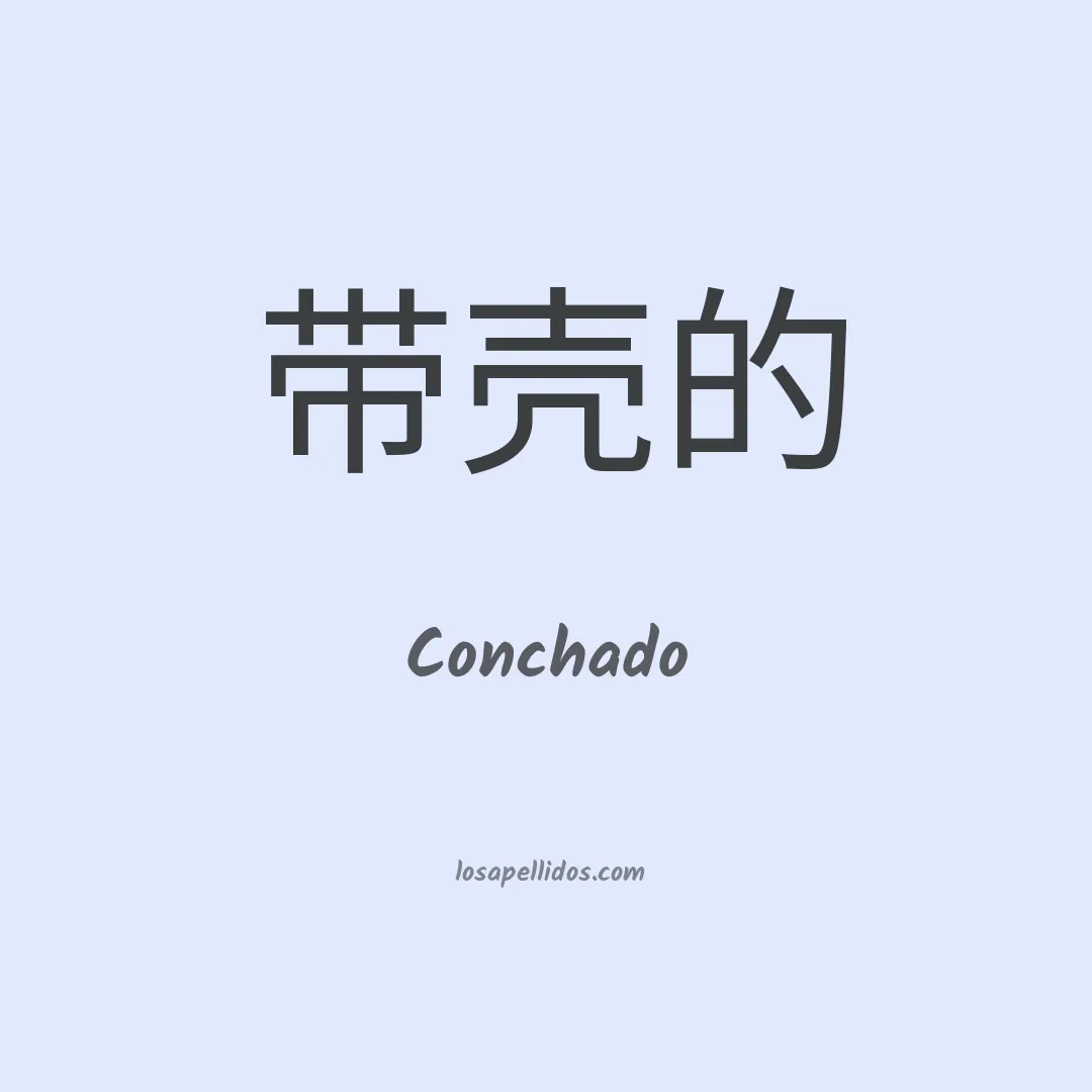 Conchado en chino