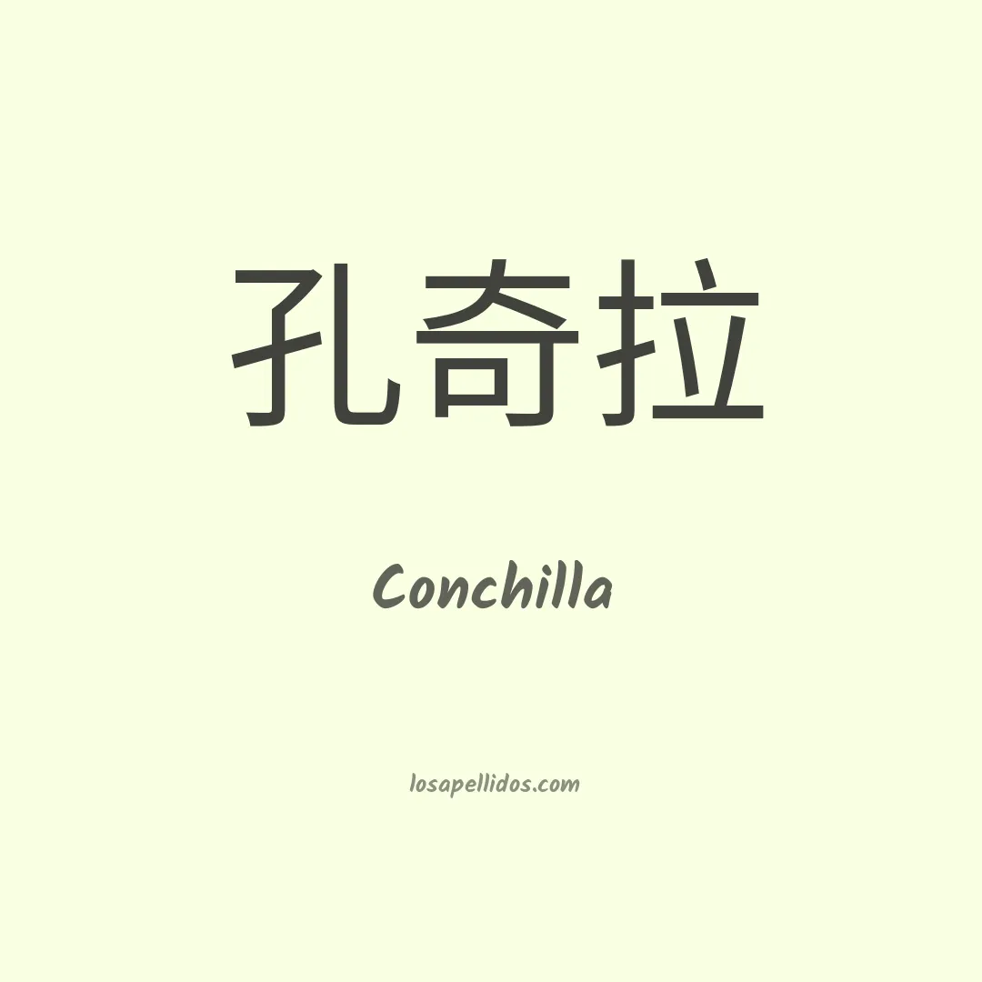 Conchilla en chino