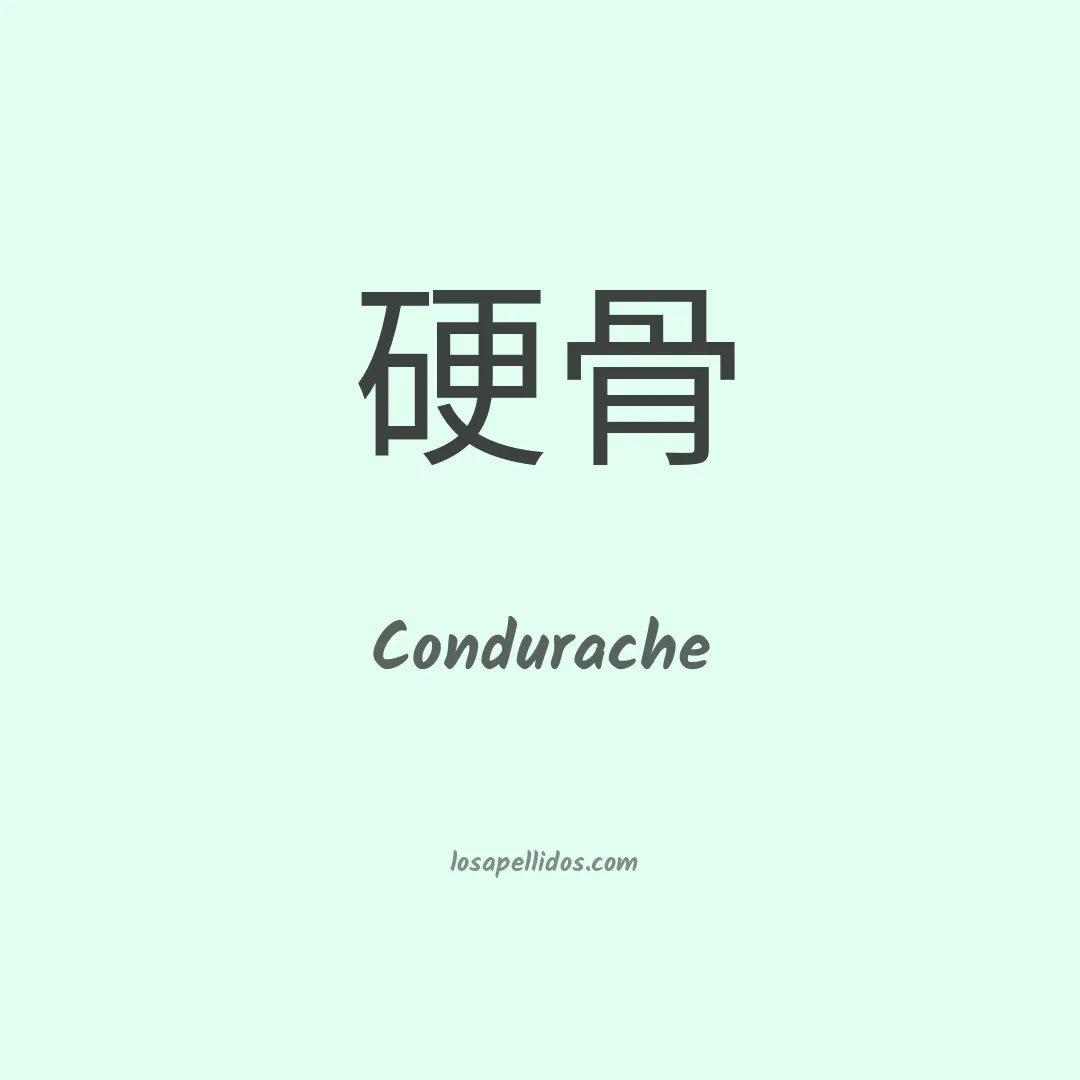 Condurache en chino
