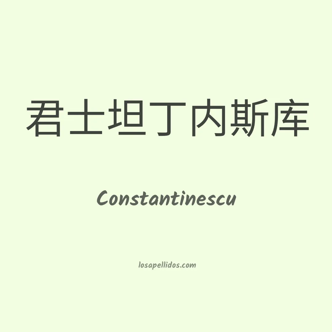 Constantinescu en chino