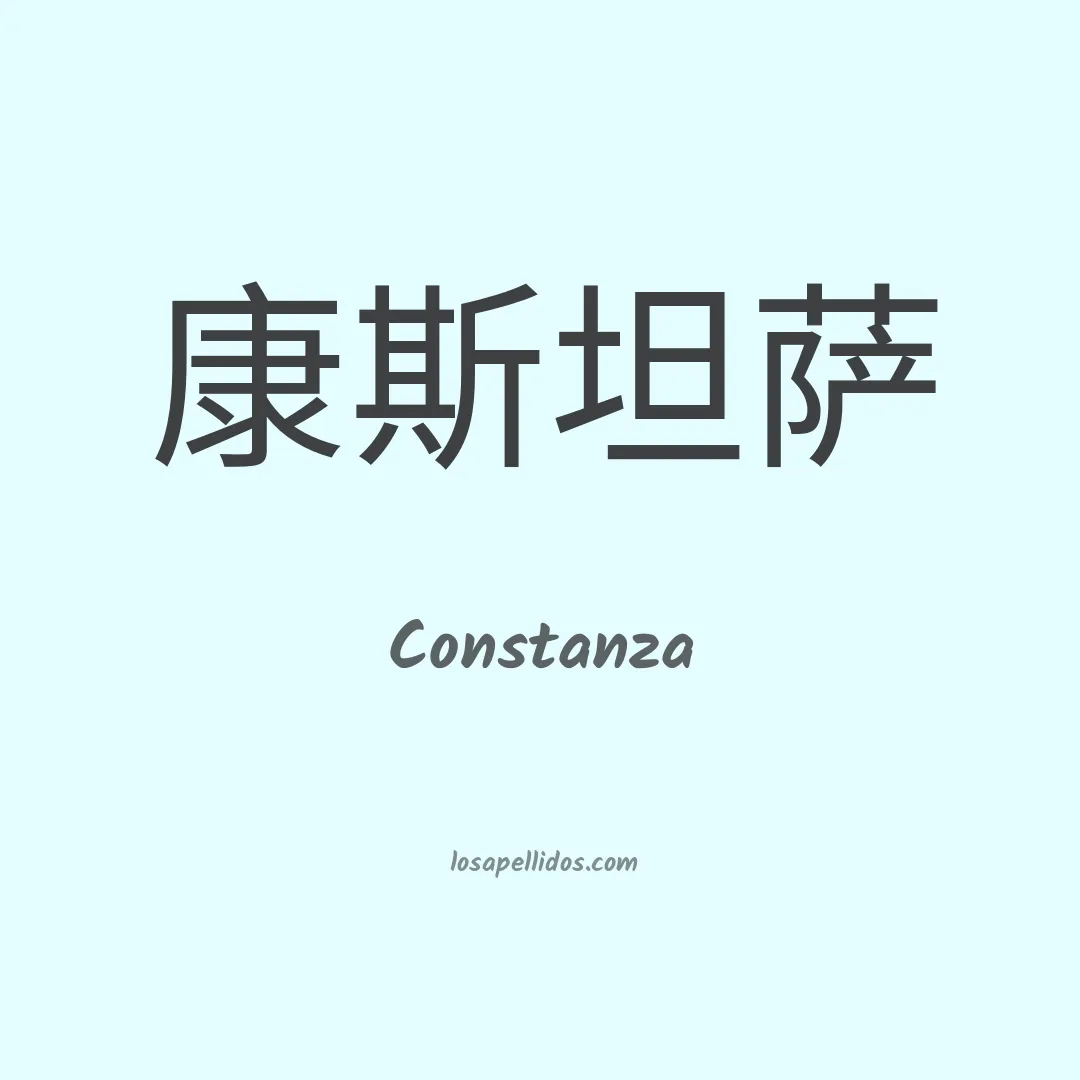 Constanza en chino