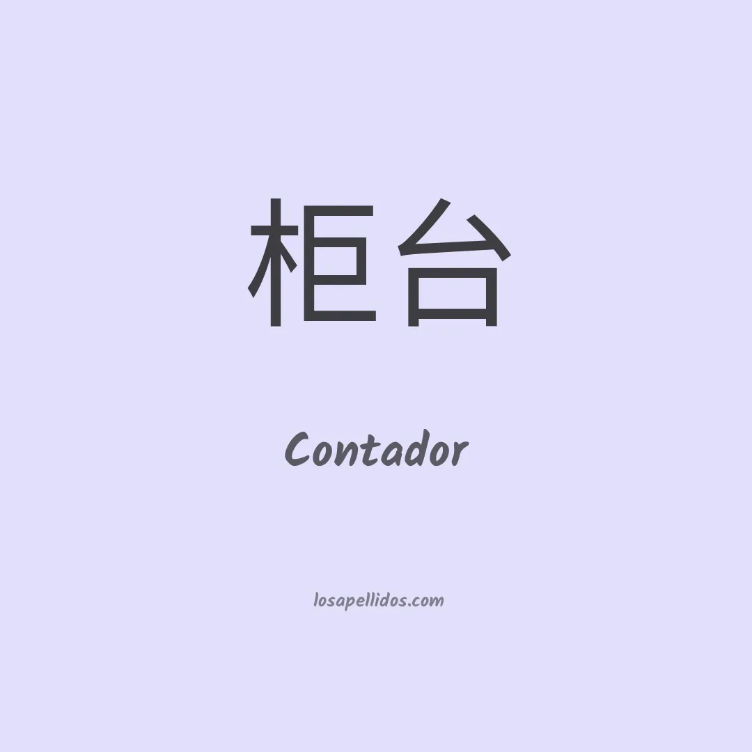 Contador en chino