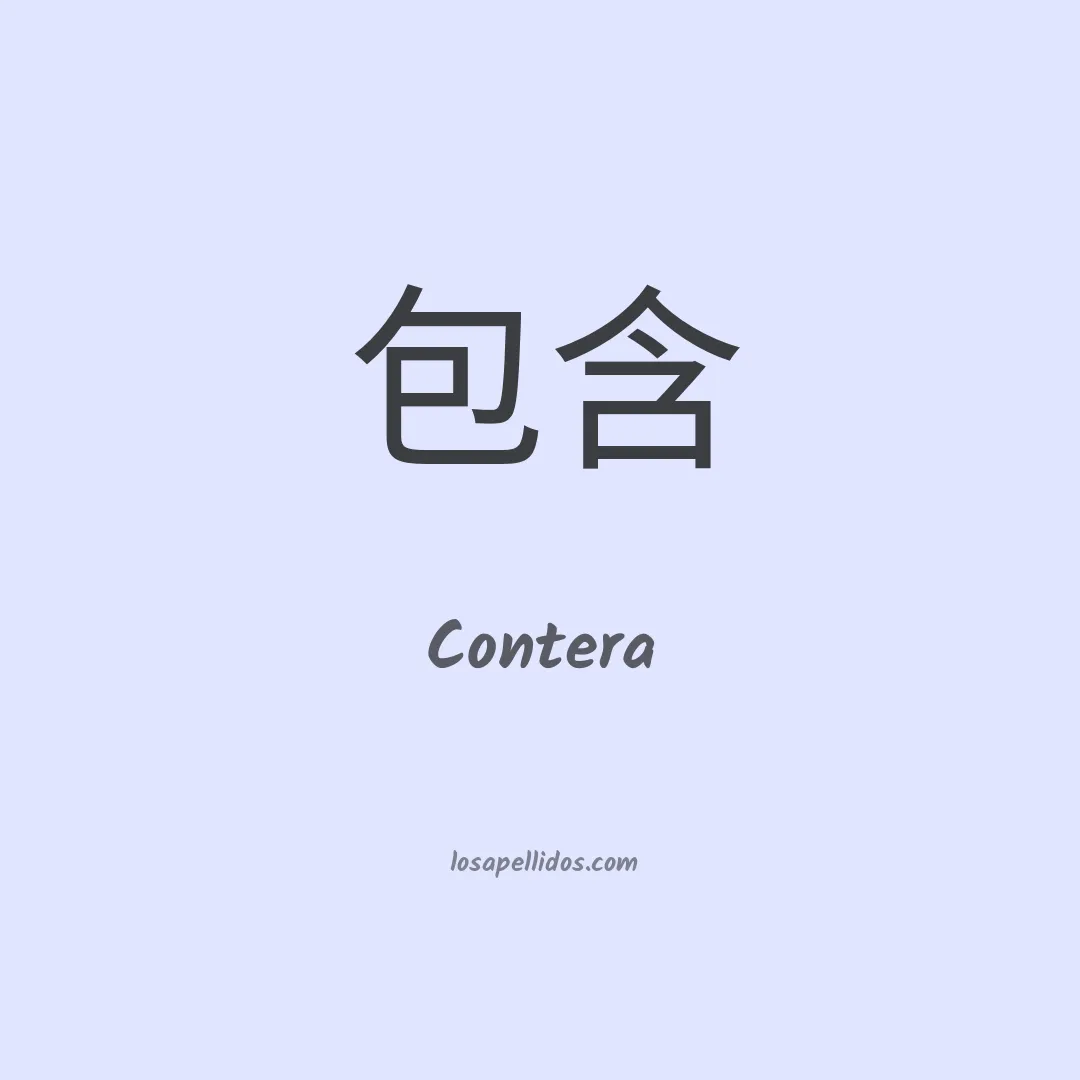 Contera en chino
