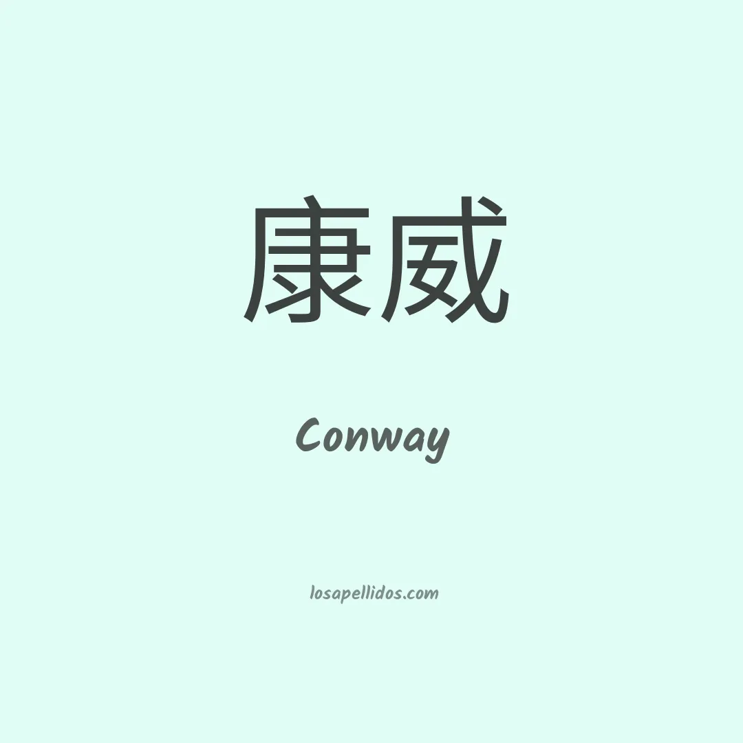 Conway en chino
