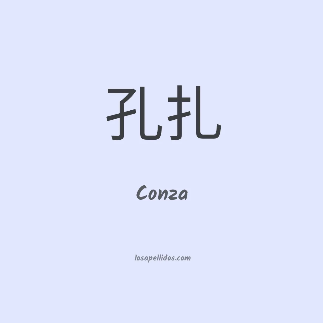 Conza en chino