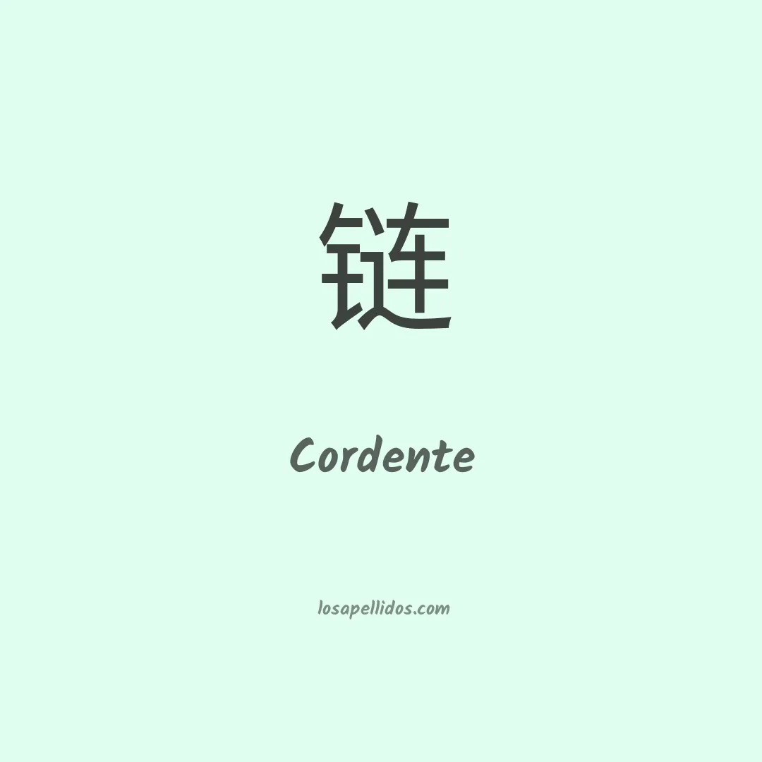 Cordente en chino