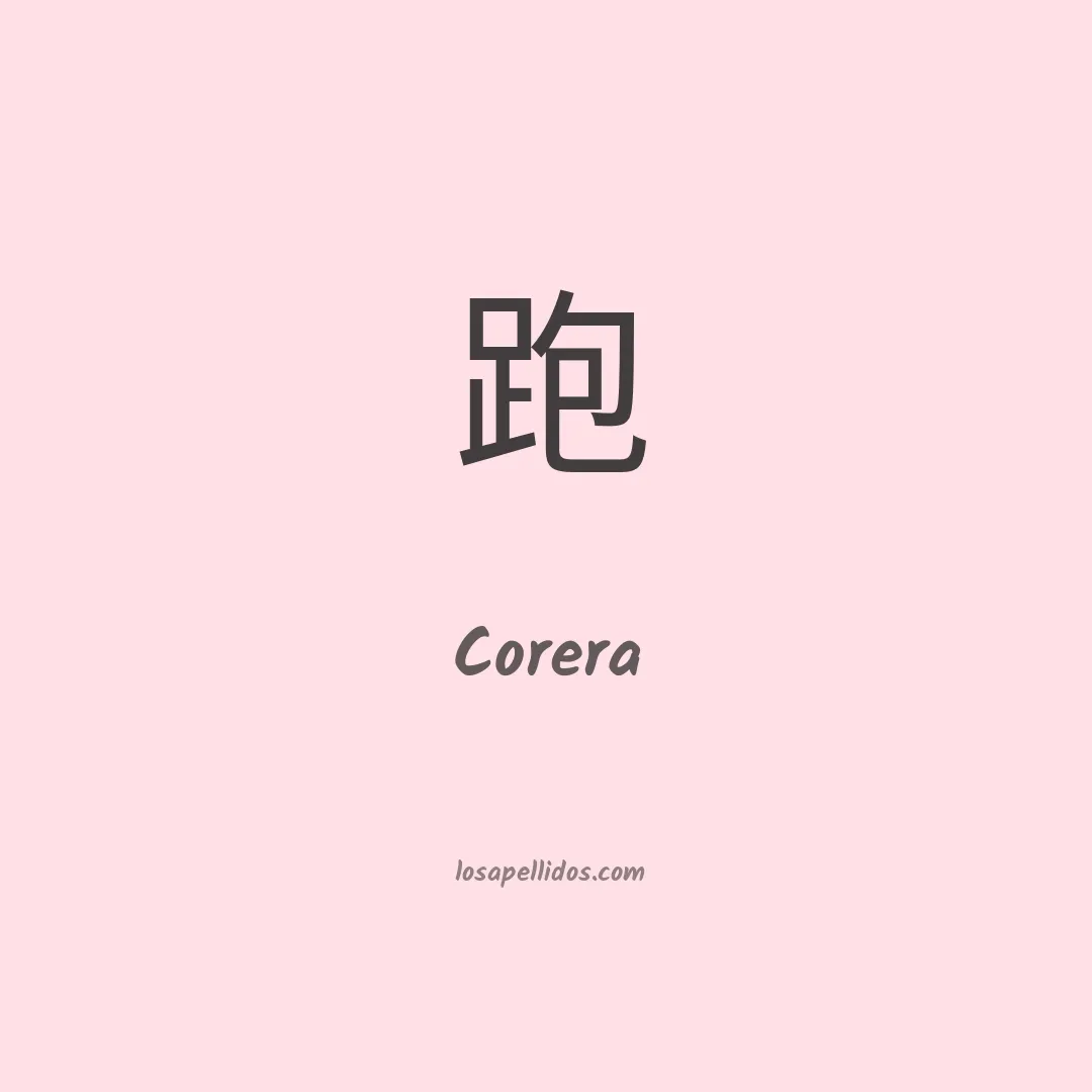 Corera en chino