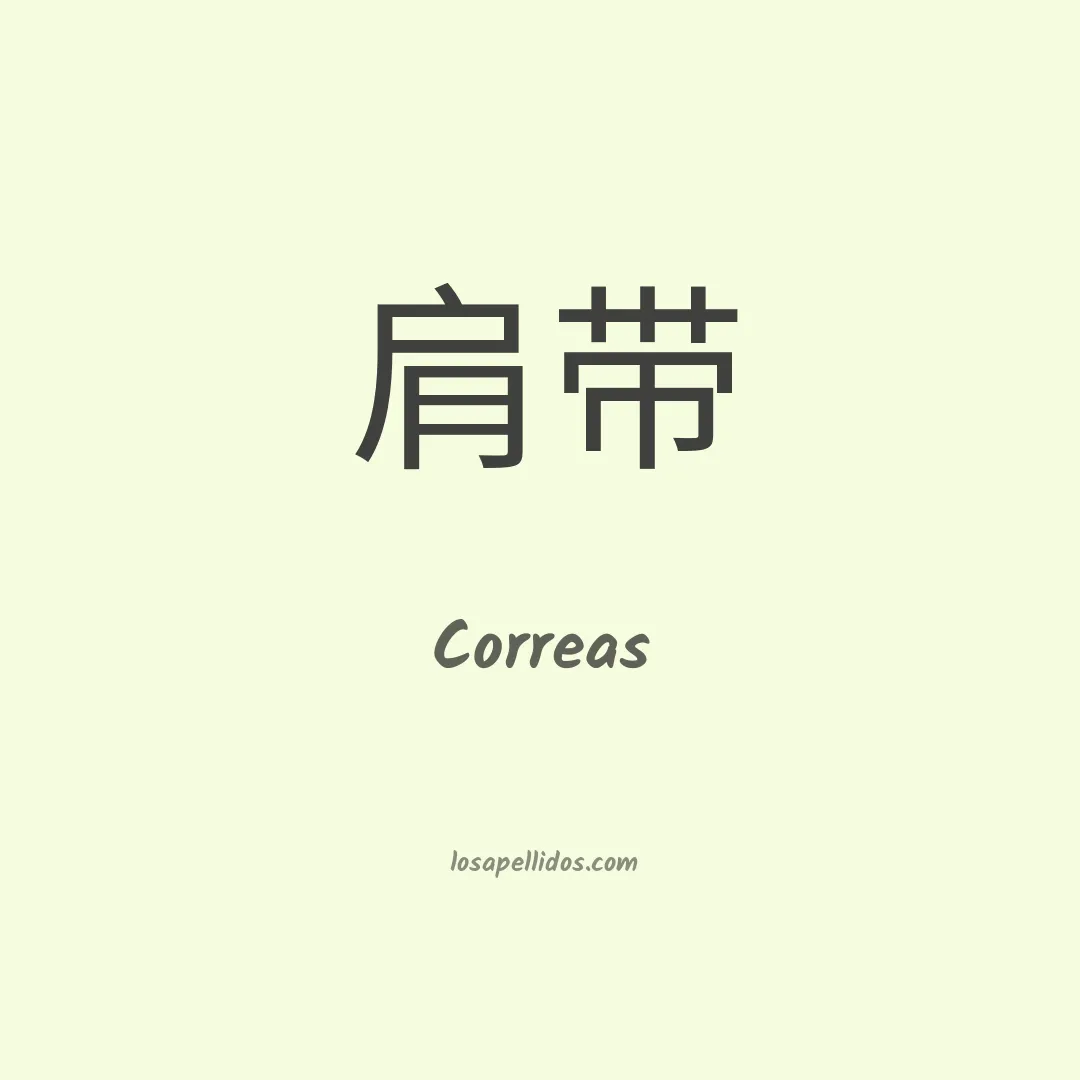 Correas en chino