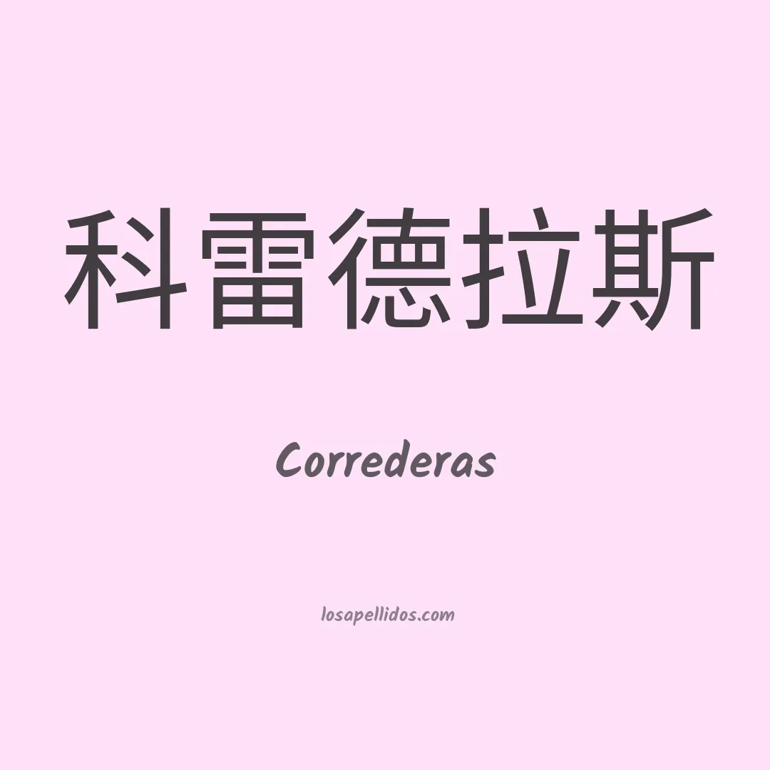 Correderas en chino