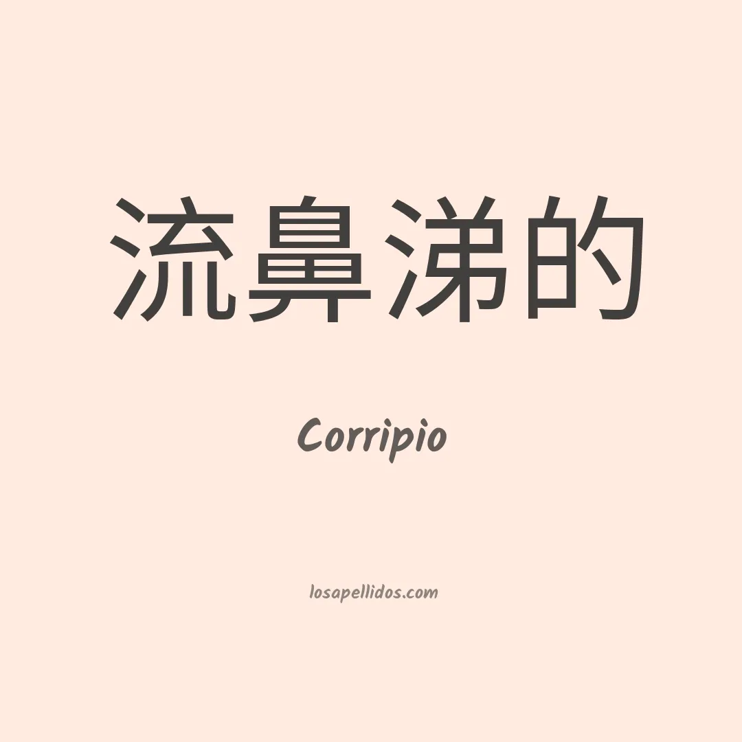 Corripio en chino