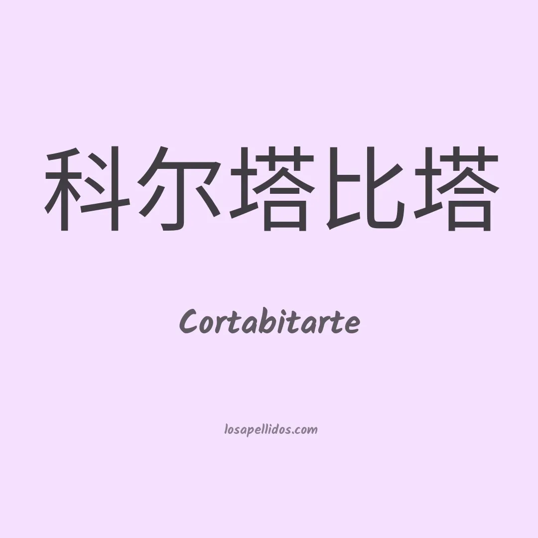 Cortabitarte en chino