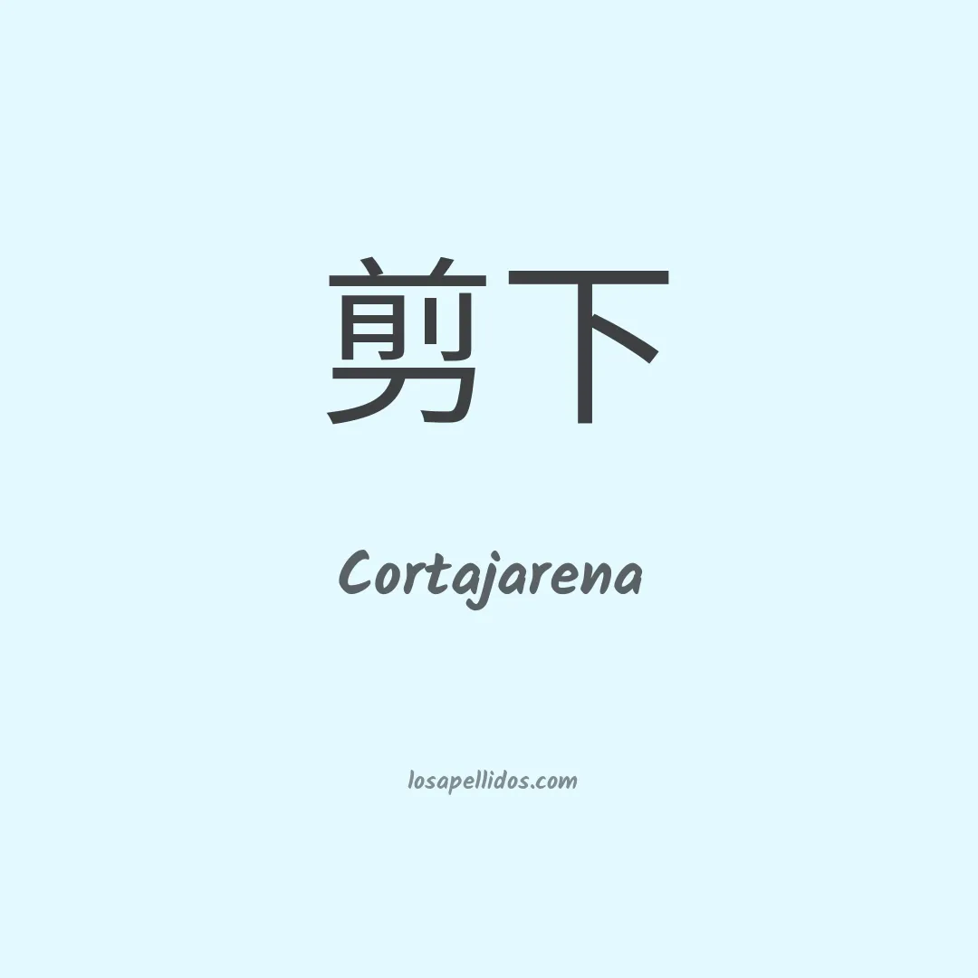Cortajarena en chino