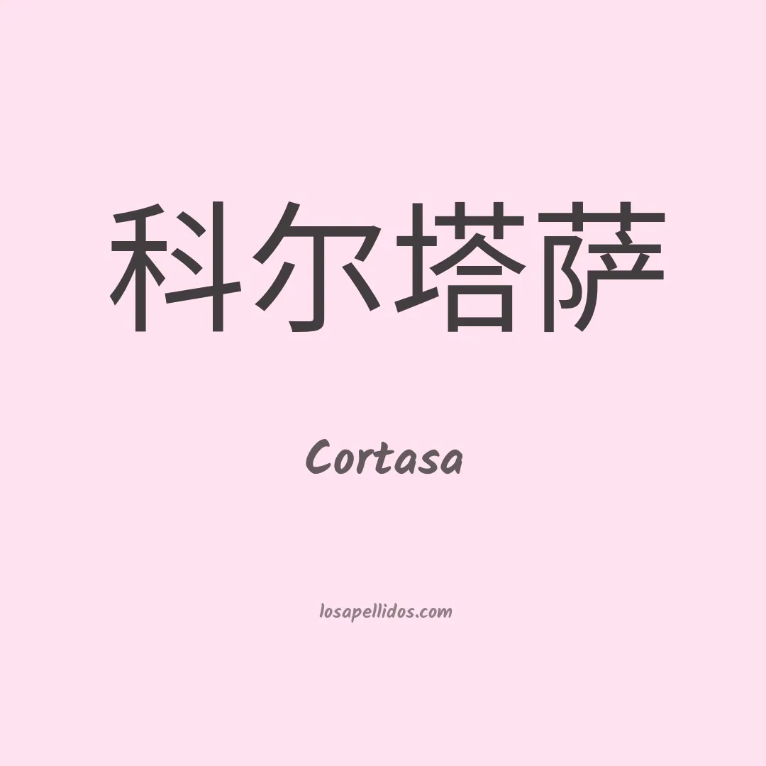 Cortasa en chino