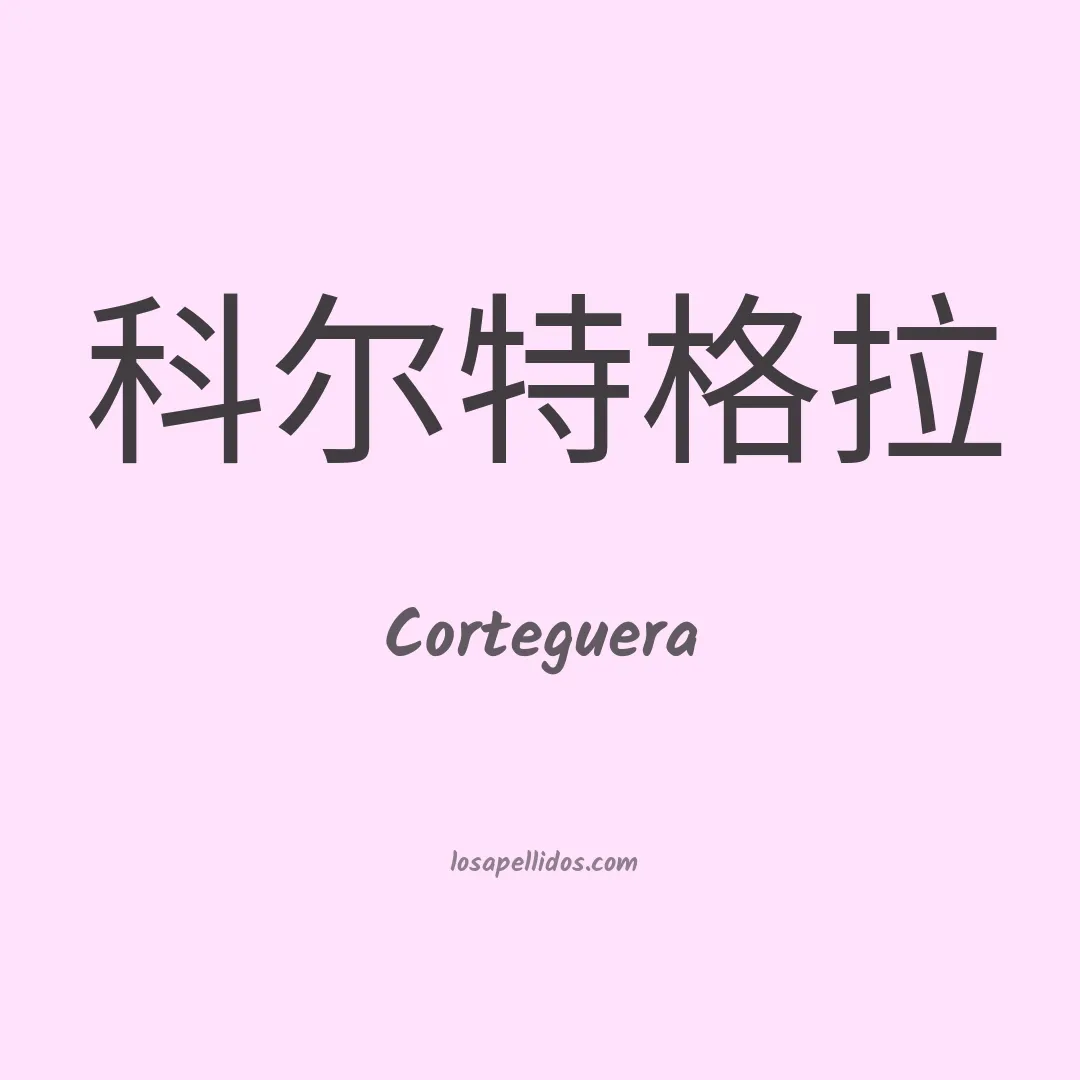 Corteguera en chino
