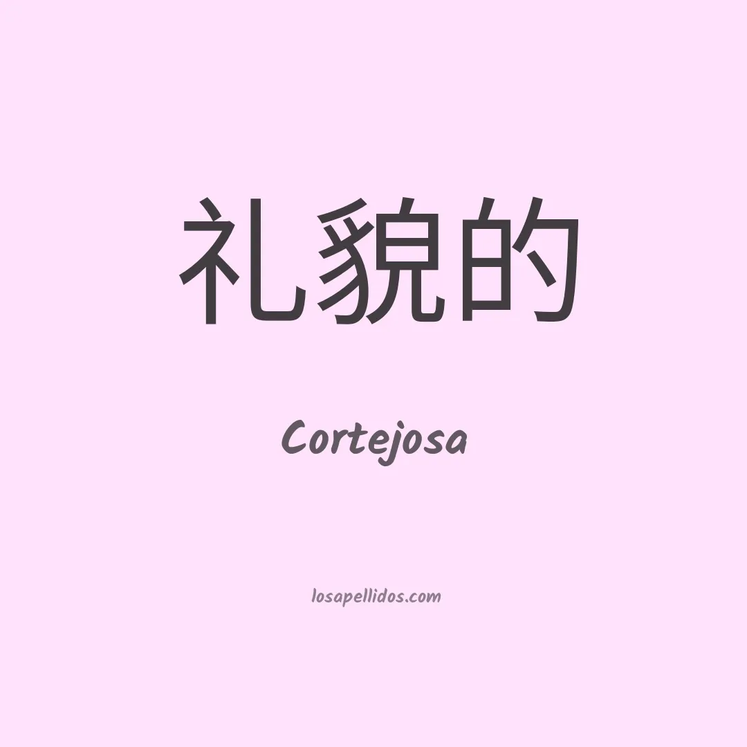 Cortejosa en chino