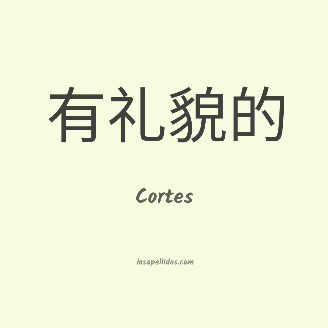 Cortes en chino
