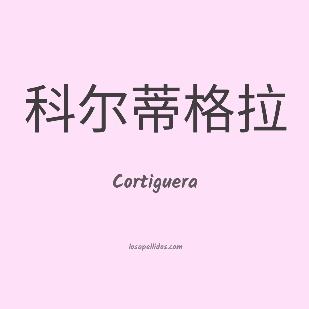 Cortiguera en chino
