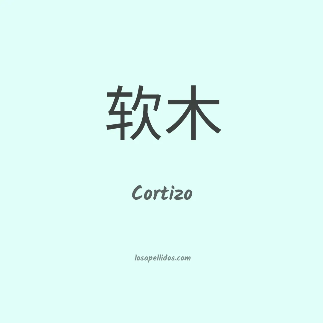 Cortizo en chino