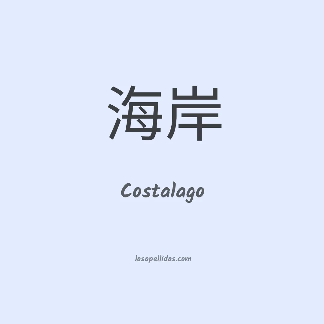 Costalago en chino