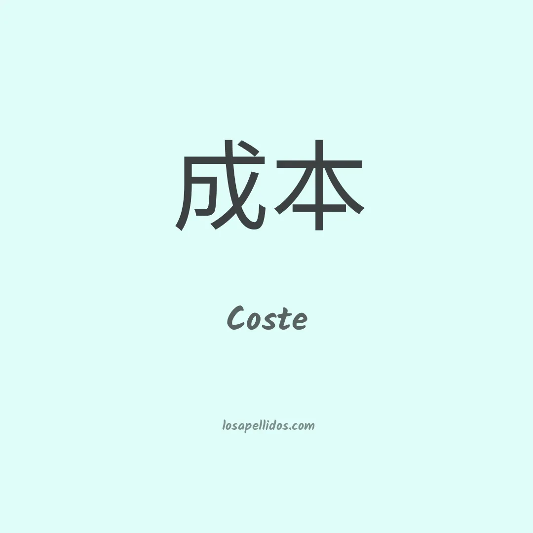 Coste en chino