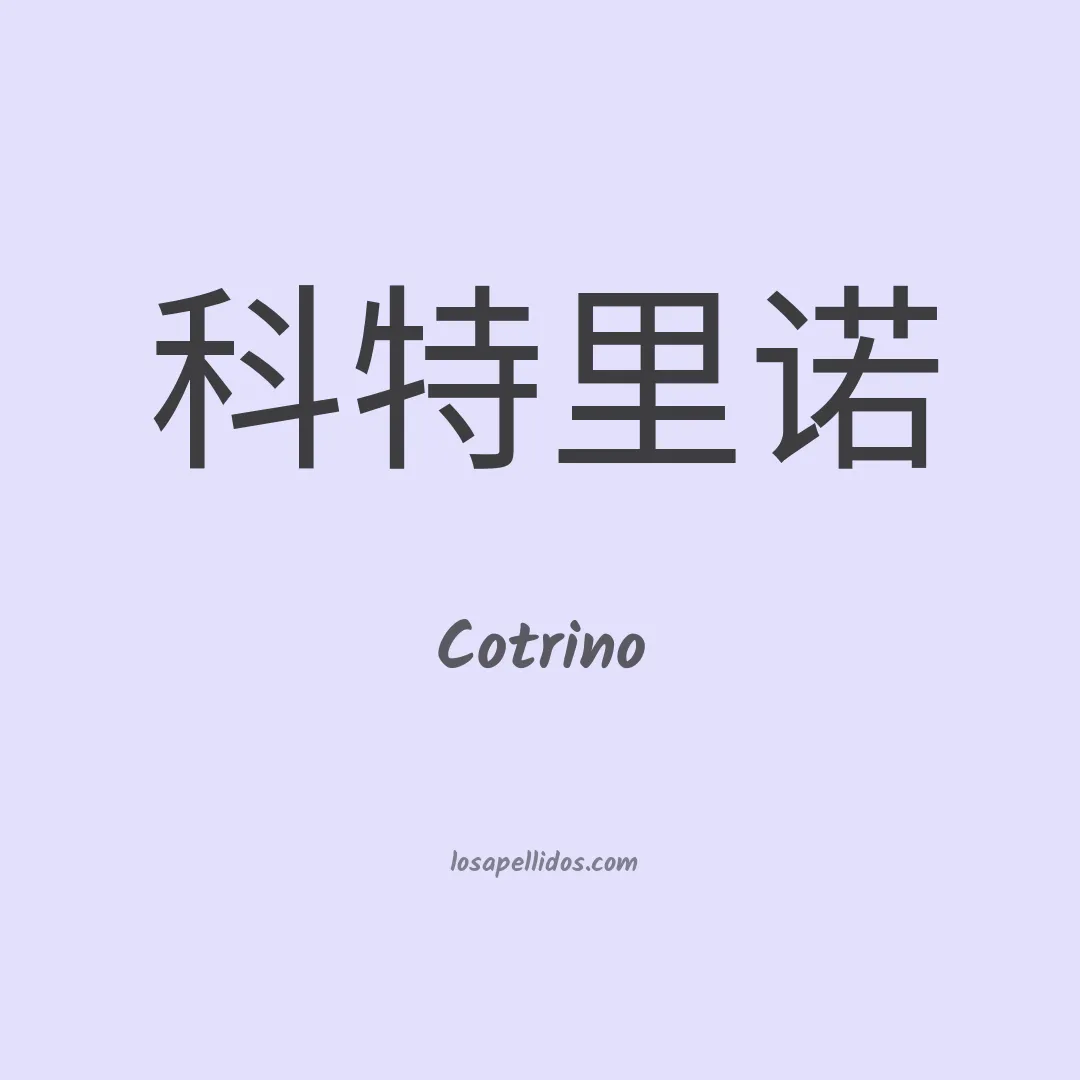 Cotrino en chino