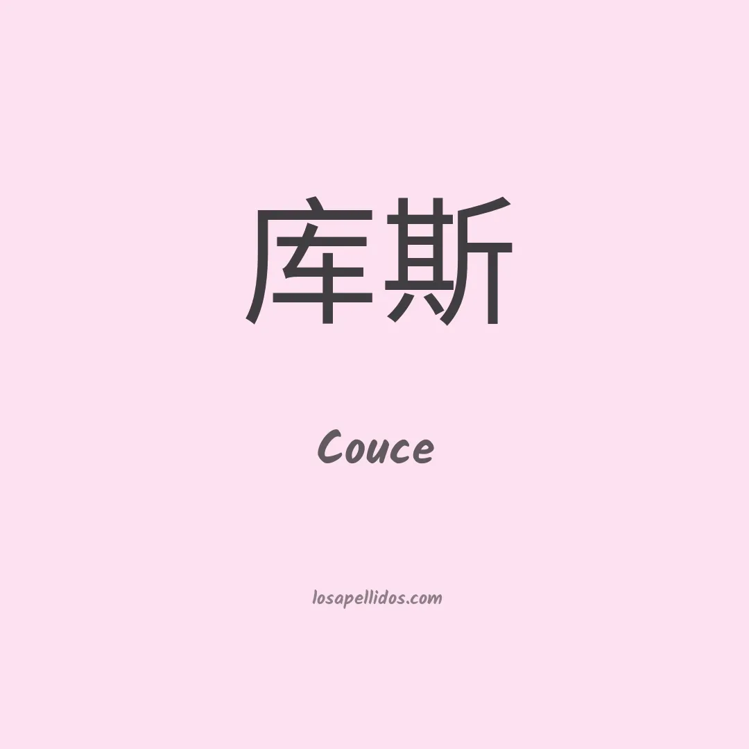 Couce en chino