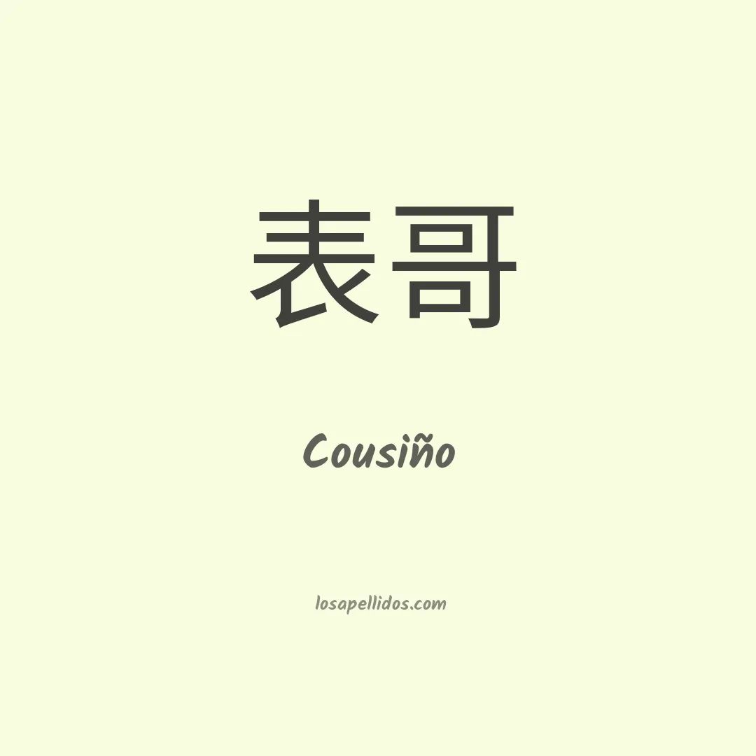 Cousiño en chino
