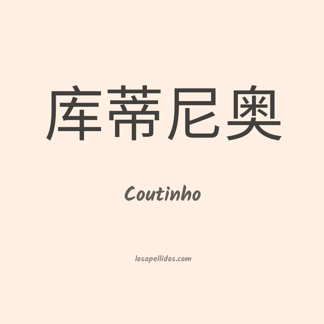 Coutinho en chino