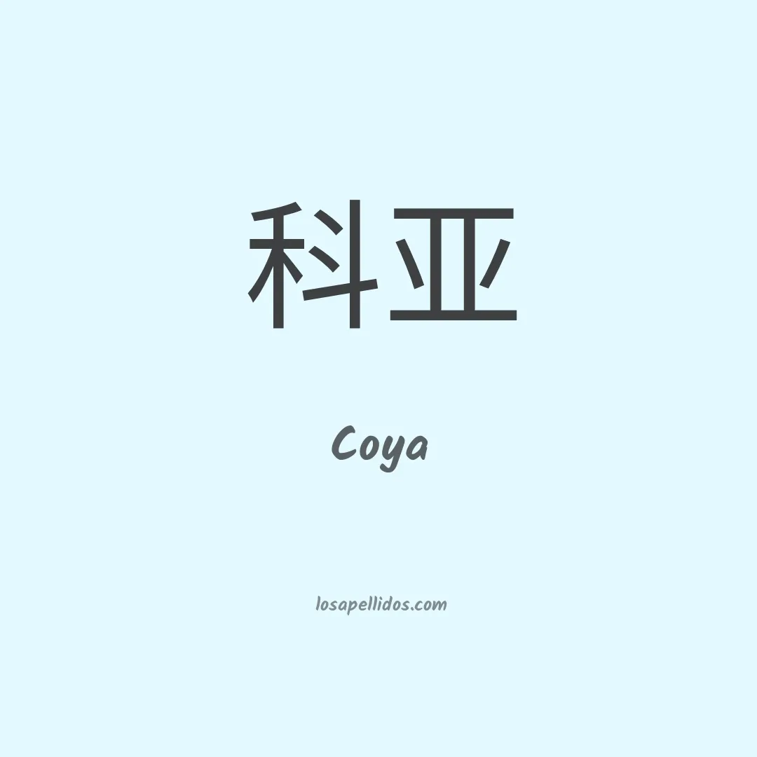 Coya en chino