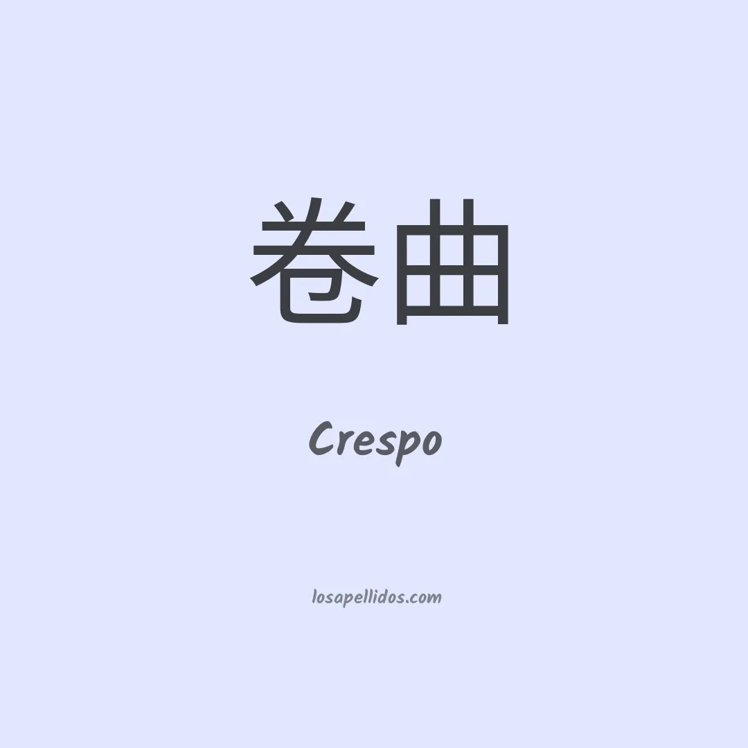 Crespo en chino