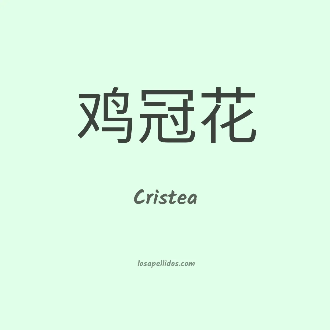 Cristea en chino