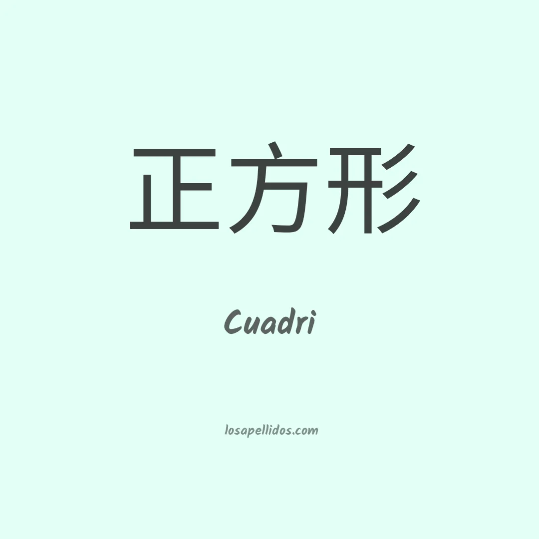 Cuadri en chino