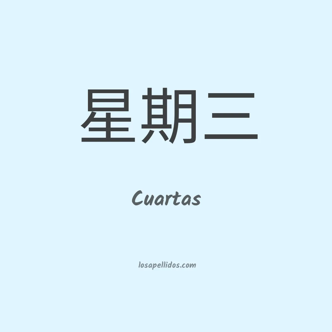 Cuartas en chino