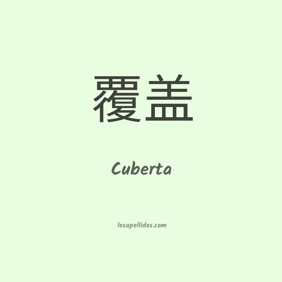 Cuberta en chino