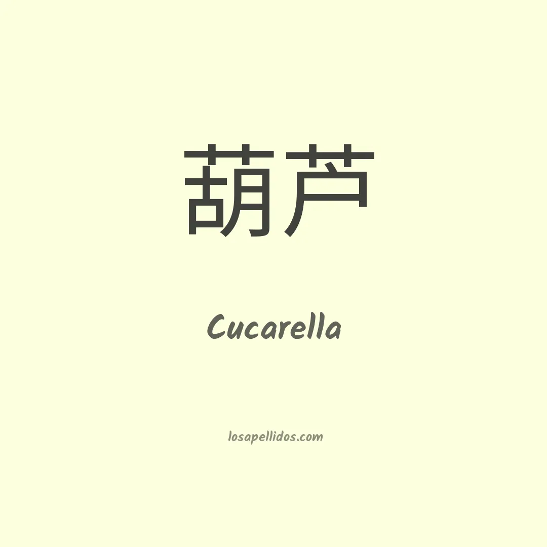 Cucarella en chino