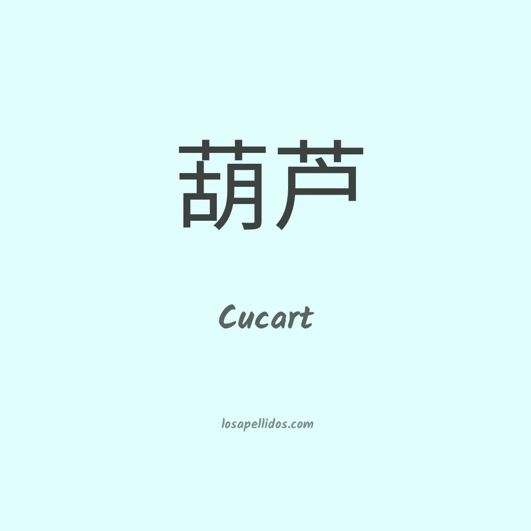 Cucart en chino