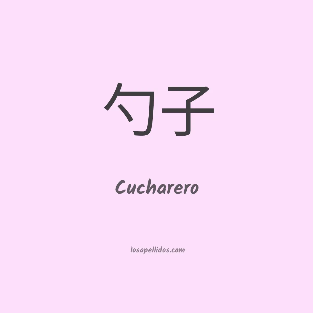 Cucharero en chino