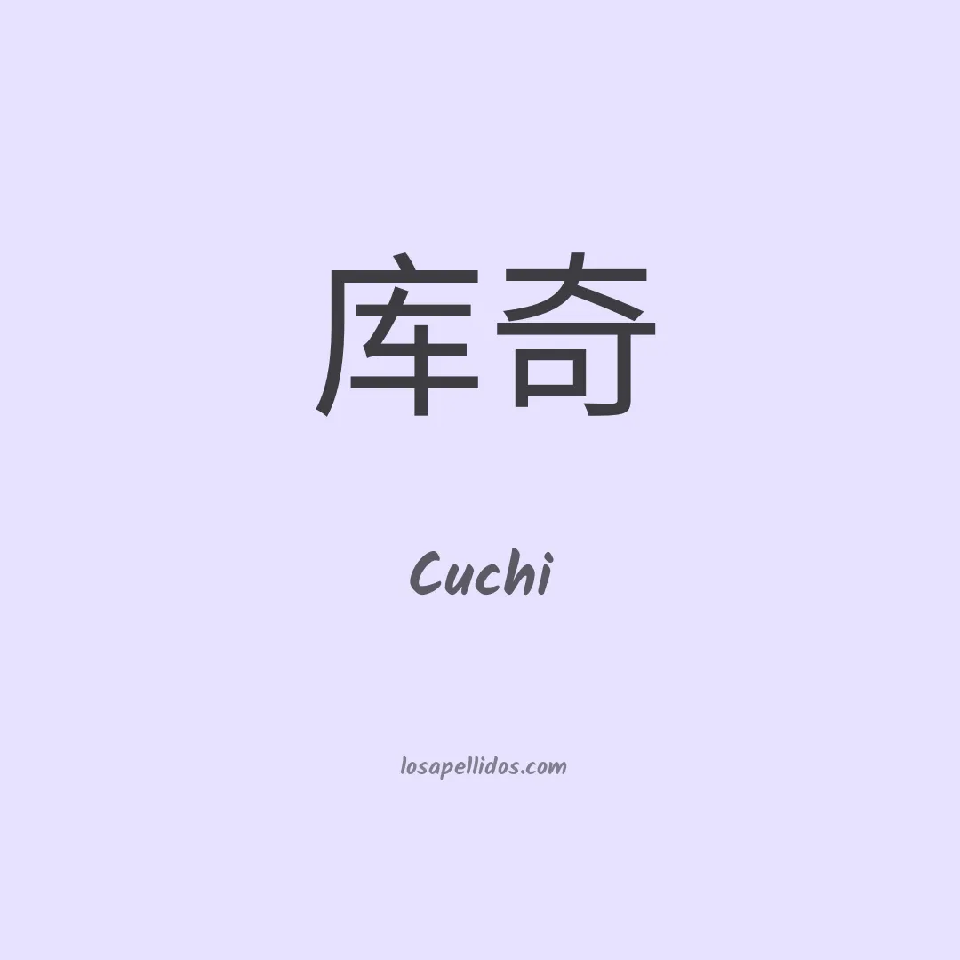 Cuchi en chino