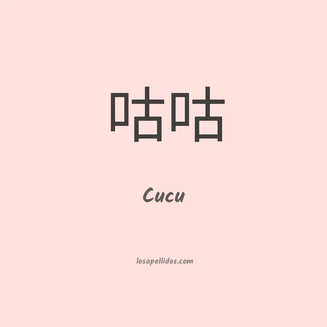 Cucu en chino