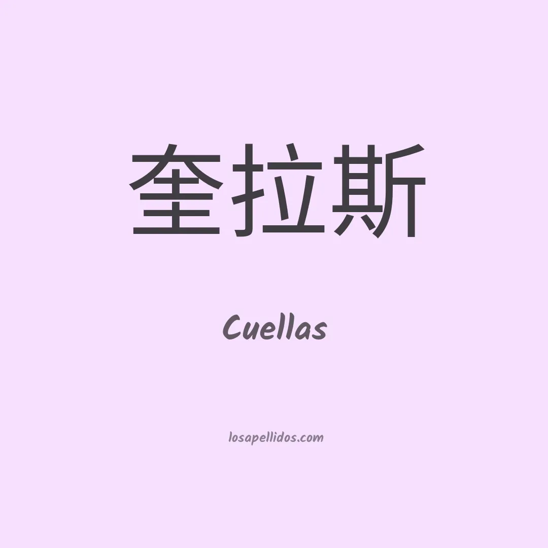 Cuellas en chino