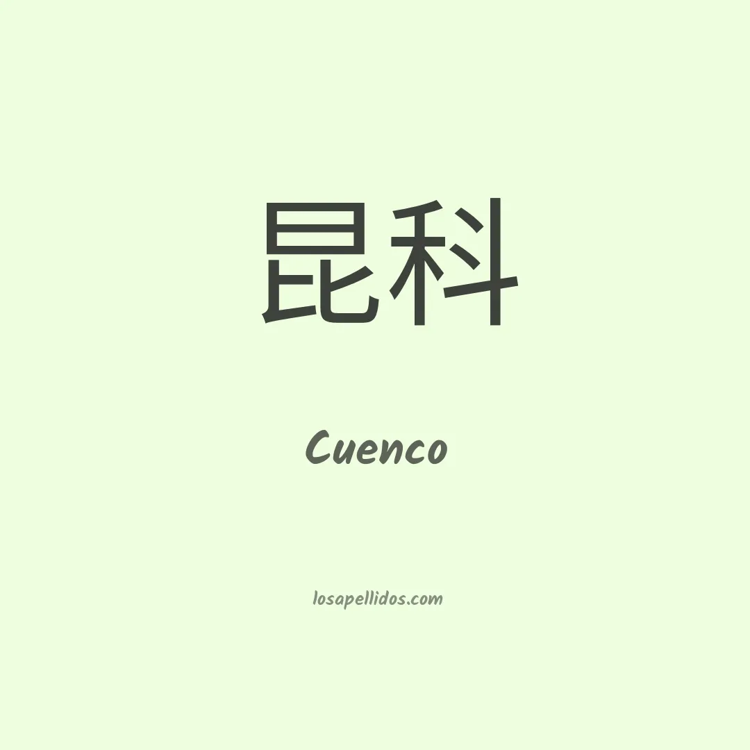 Cuenco en chino