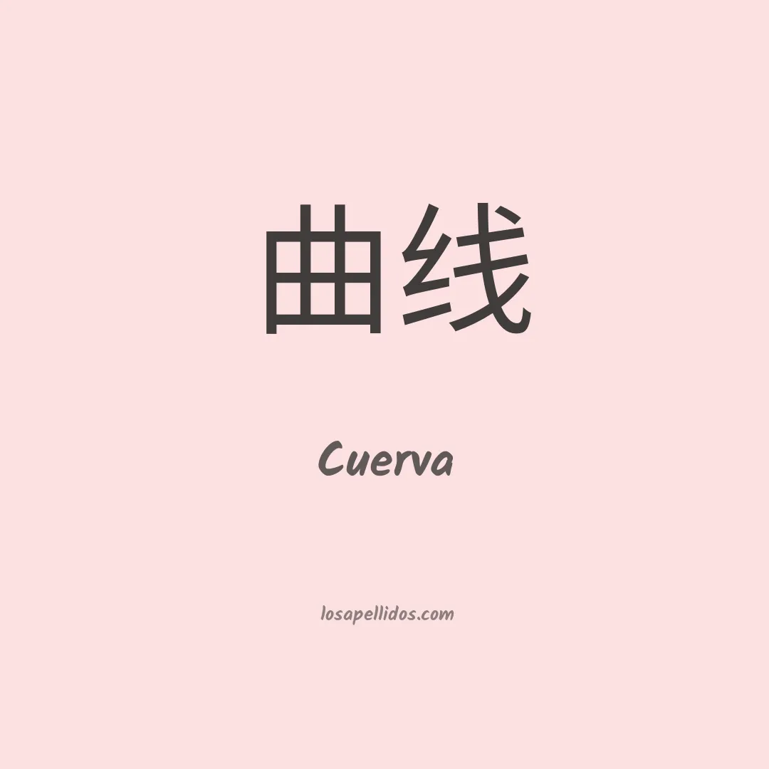 Cuerva en chino