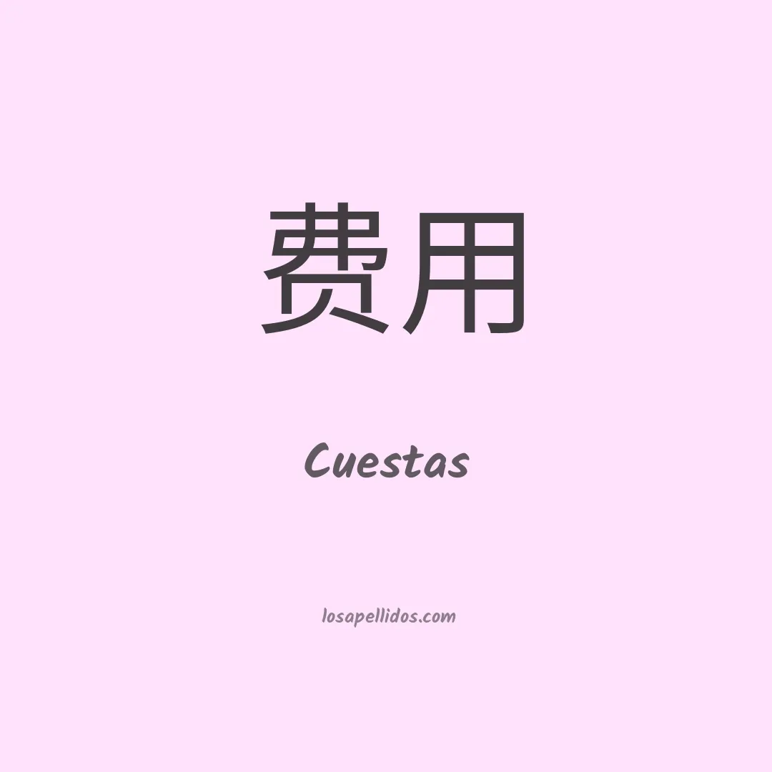 Cuestas en chino