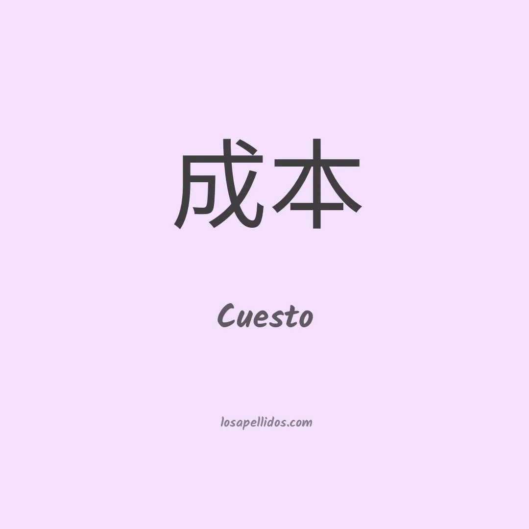 Cuesto en chino