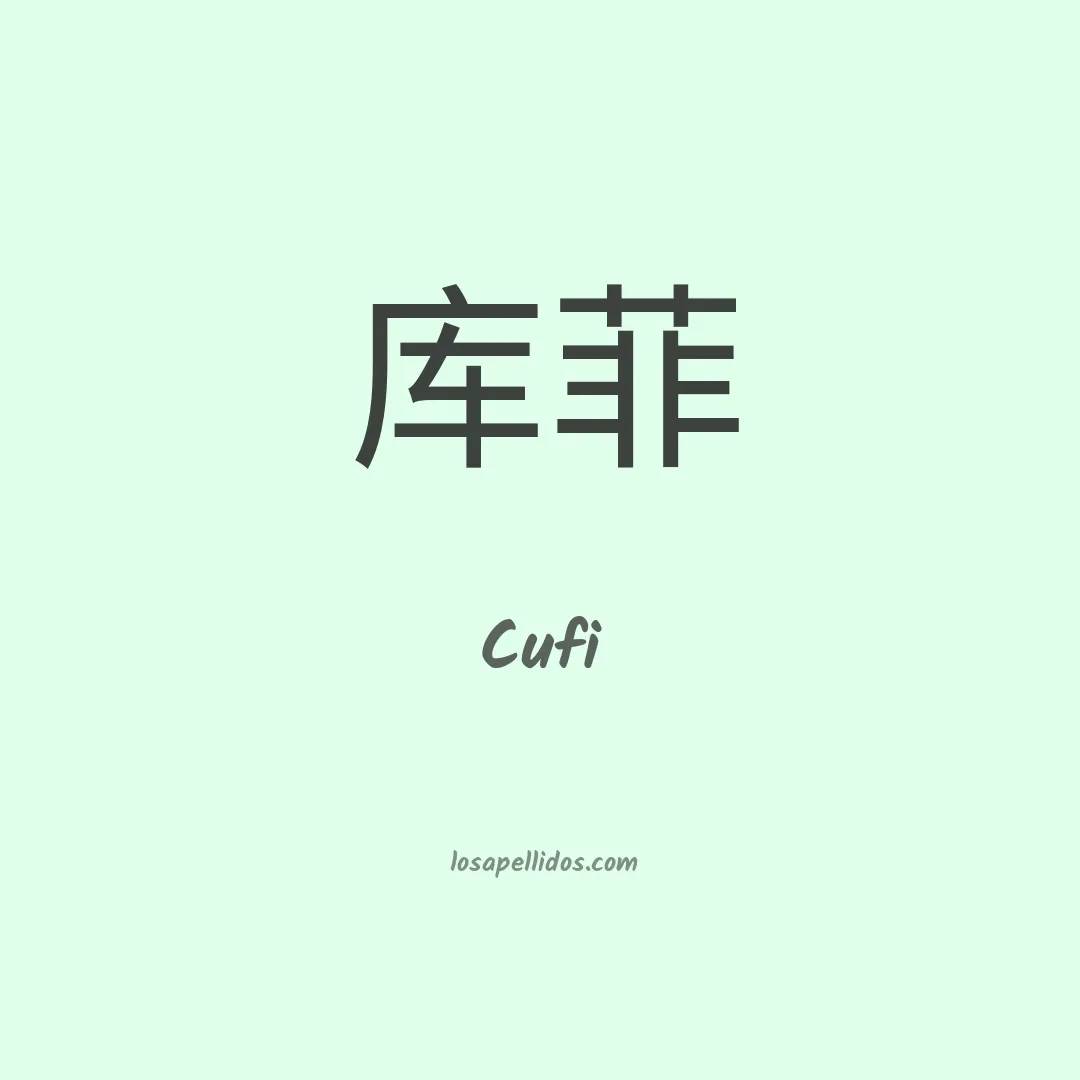 Cufi en chino