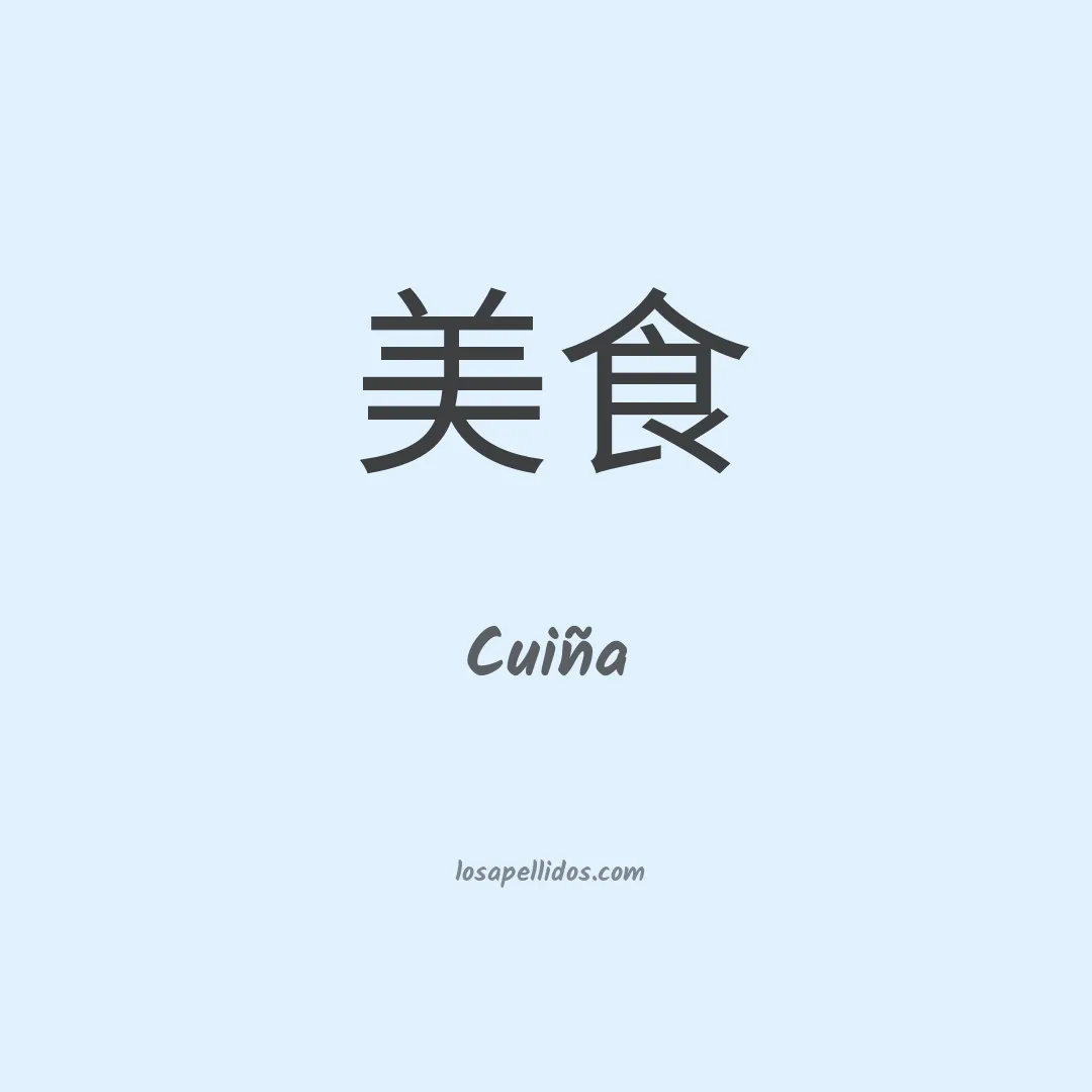 Cuiña en chino