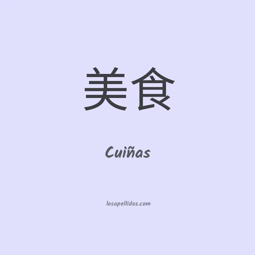 Cuiñas en chino
