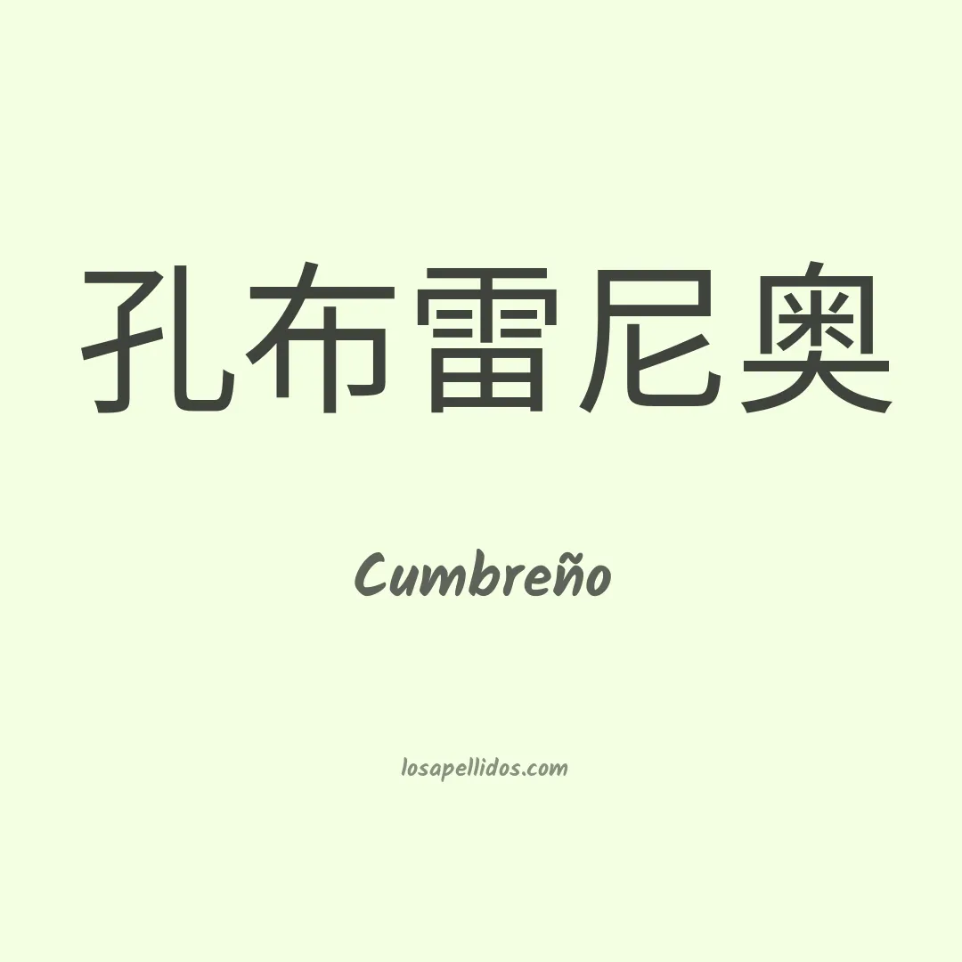 Cumbreño en chino