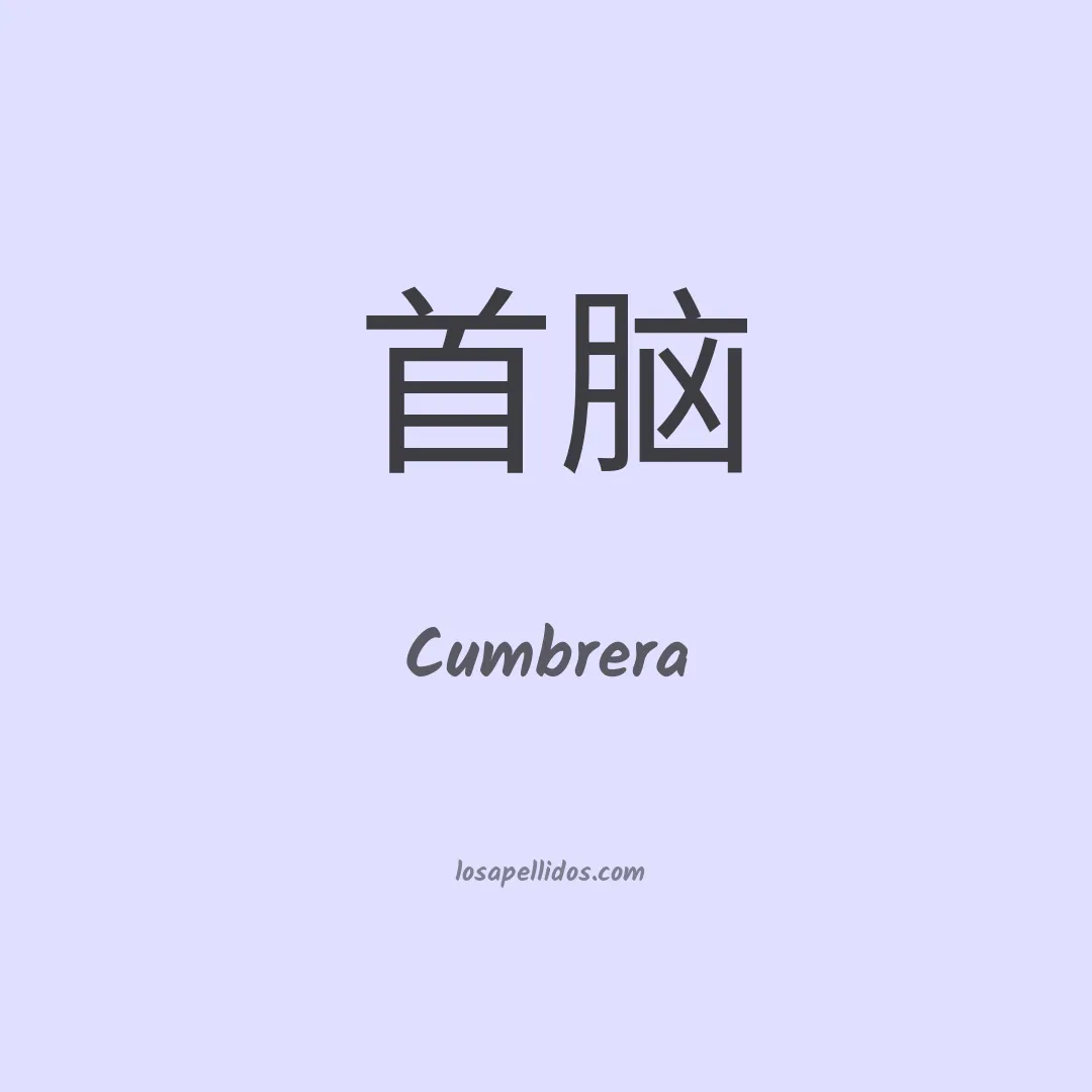 Cumbrera en chino